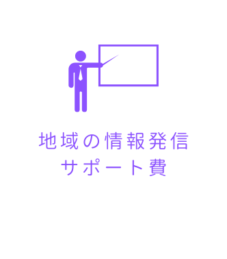 セミナー講師招聘費