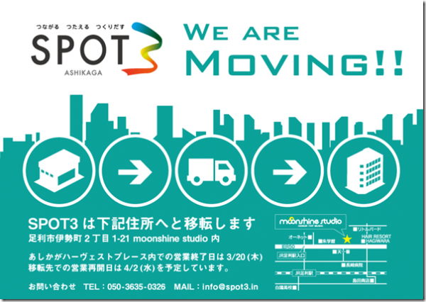 spot3_moving