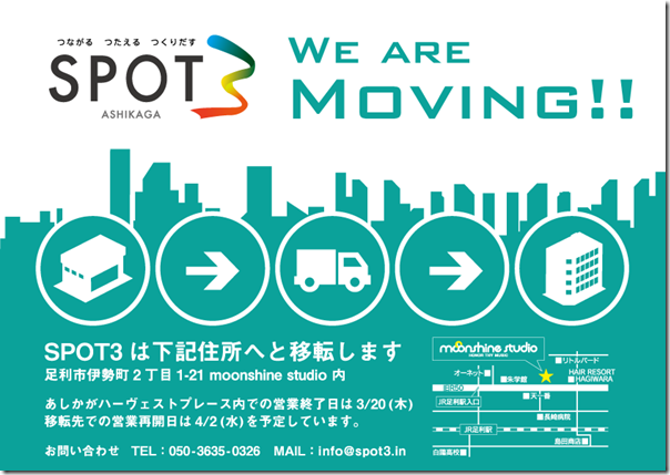 spot3_moving