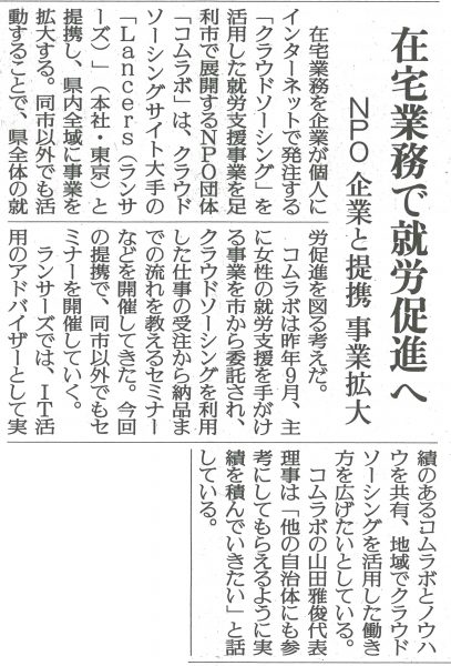 読売新聞栃木版