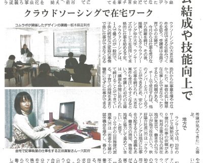 産経新聞全国版