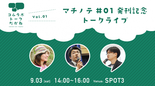 talk_live_01