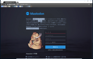 Mastodonはじめました