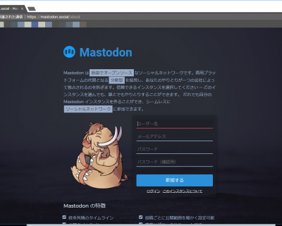 Mastodonはじめました