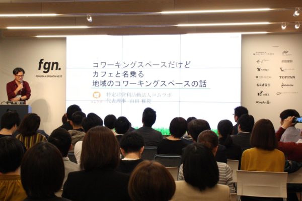 運営者ライトニングトーク（写真提供：Fukuoka Growth Next事務局）